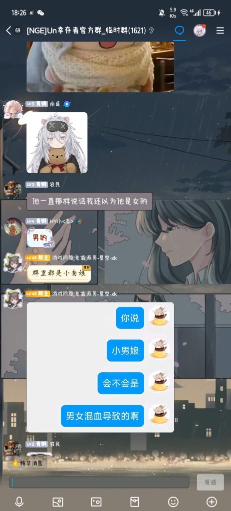 怎么可能啊-🏳‍🌈南娘根据地论坛-娱乐中心-星云玩家社区
