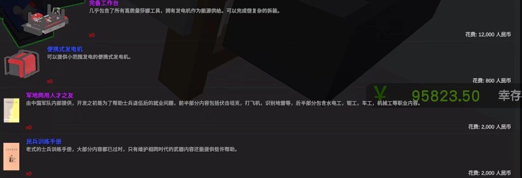 20240228144742545-联盟基地-5