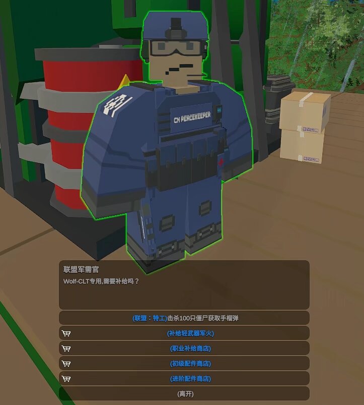 20240228144813572-联盟边境-2