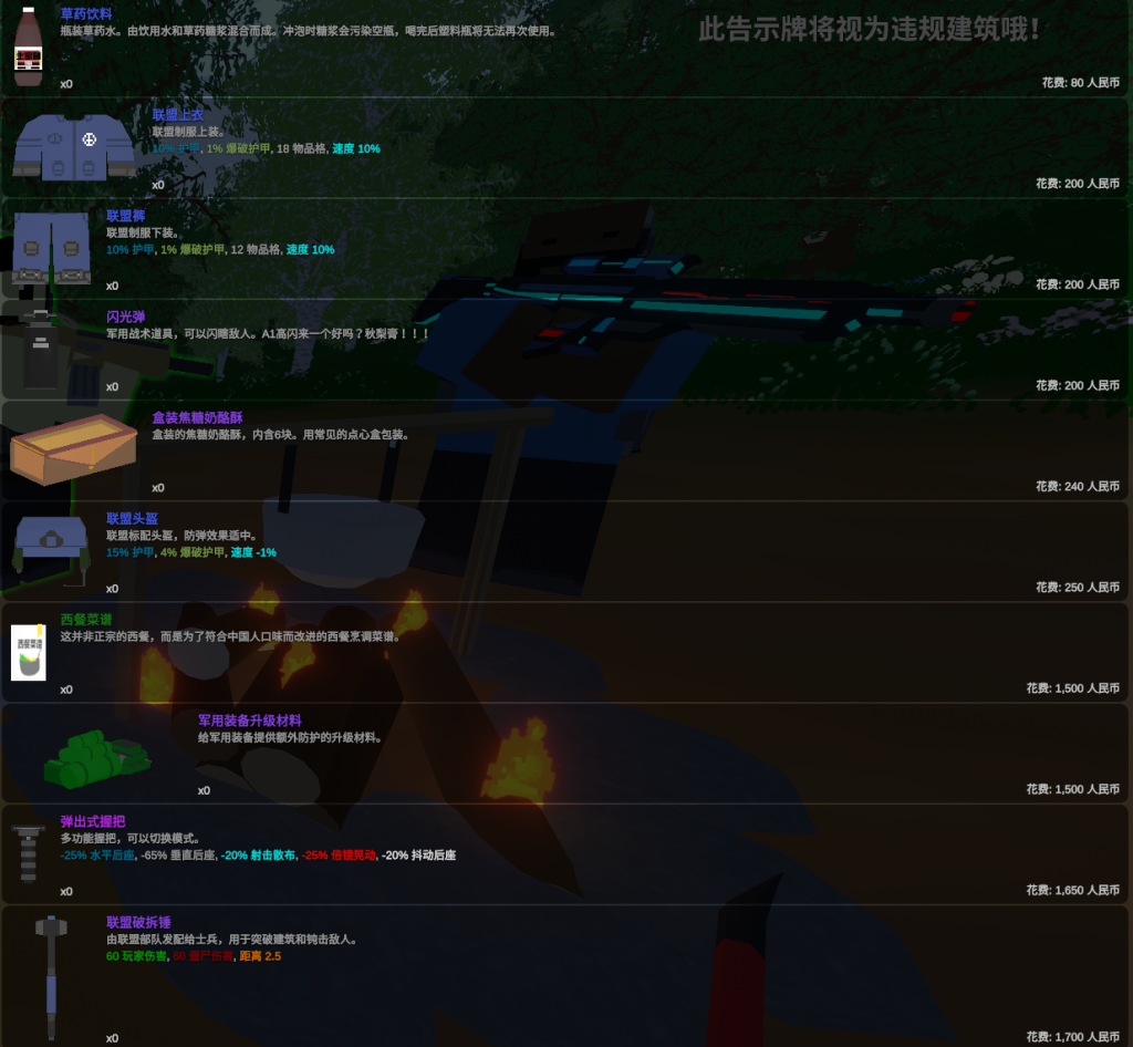 20240228145150710-彩蛋NPC-3